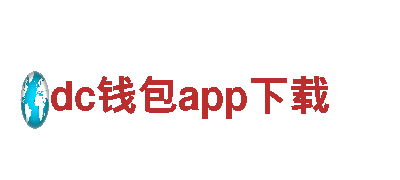 专业机械企业-dc钱包app下载，提供优质产品及解决方案